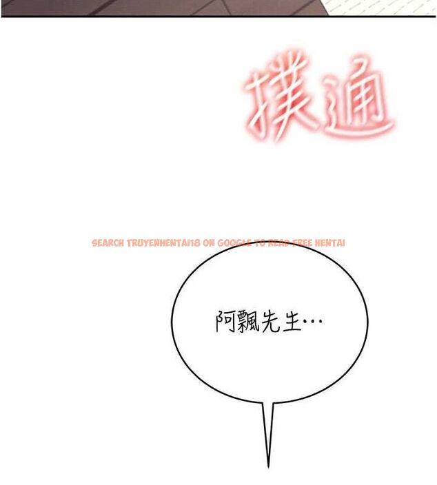 查看漫画飛機杯女神連線中 - 第14話-妳覺得我忍得住嗎? - sayhentaiz.net中的3394147图片