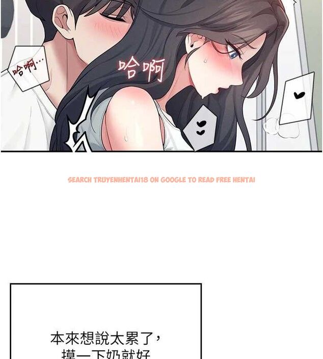 查看漫画飛機杯女神連線中 - 第14話-妳覺得我忍得住嗎? - sayhentaiz.net中的3394155图片