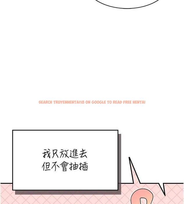查看漫画飛機杯女神連線中 - 第14話-妳覺得我忍得住嗎? - sayhentaiz.net中的3394162图片