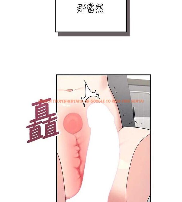查看漫画飛機杯女神連線中 - 第14話-妳覺得我忍得住嗎? - sayhentaiz.net中的3394172图片