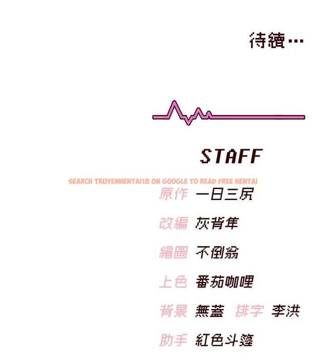 查看漫画飛機杯女神連線中 - 第14話-妳覺得我忍得住嗎? - sayhentaiz.net中的3394177图片