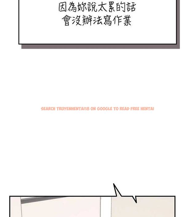 查看漫画飛機杯女神連線中 - 第15話-是誰先受不了的? - sayhentaiz.net中的3419741图片