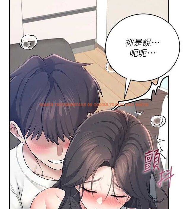 查看漫画飛機杯女神連線中 - 第15話-是誰先受不了的? - sayhentaiz.net中的3419742图片