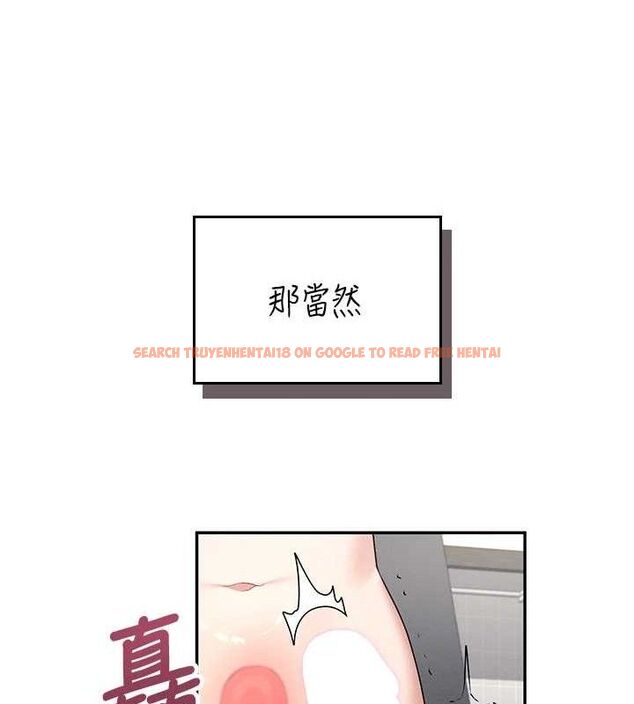 查看漫画飛機杯女神連線中 - 第15話-是誰先受不了的? - sayhentaiz.net中的3419747图片