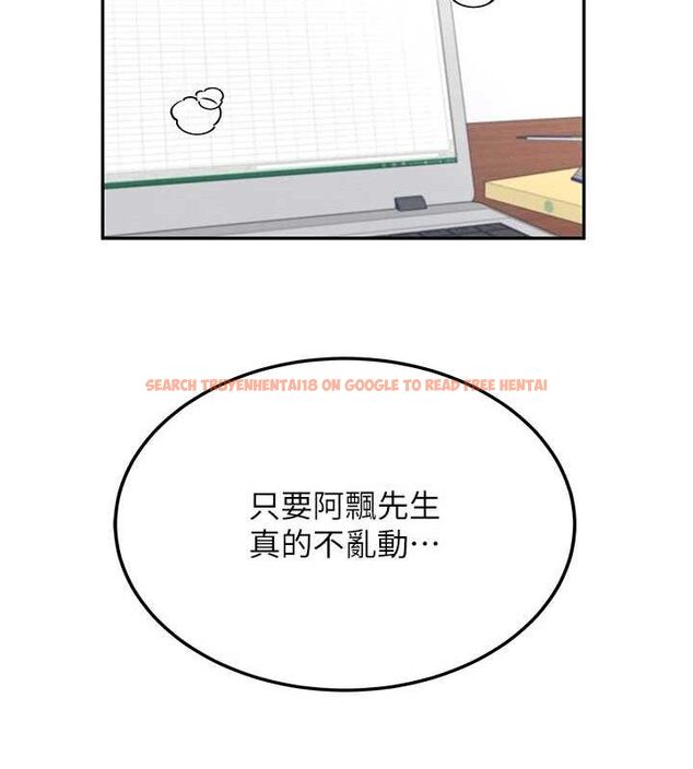 查看漫画飛機杯女神連線中 - 第15話-是誰先受不了的? - sayhentaiz.net中的3419755图片