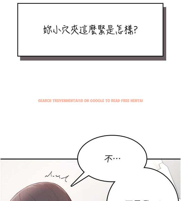 查看漫画飛機杯女神連線中 - 第15話-是誰先受不了的? - sayhentaiz.net中的3419770图片