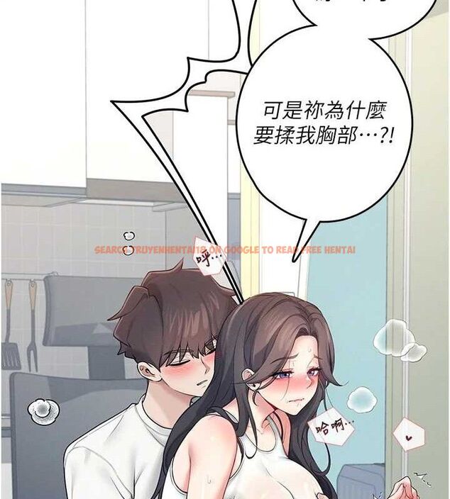 查看漫画飛機杯女神連線中 - 第15話-是誰先受不了的? - sayhentaiz.net中的3419783图片