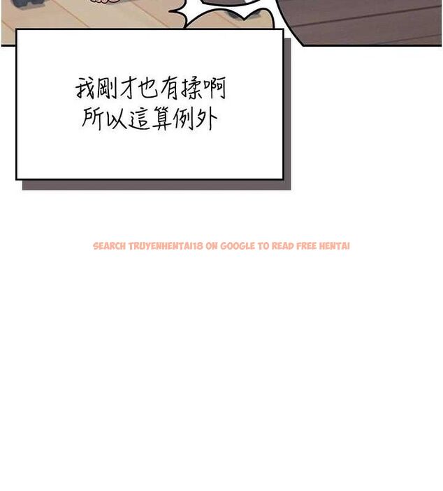 查看漫画飛機杯女神連線中 - 第15話-是誰先受不了的? - sayhentaiz.net中的3419785图片