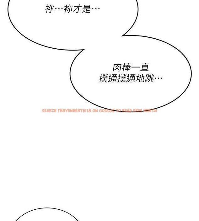 查看漫画飛機杯女神連線中 - 第15話-是誰先受不了的? - sayhentaiz.net中的3419798图片
