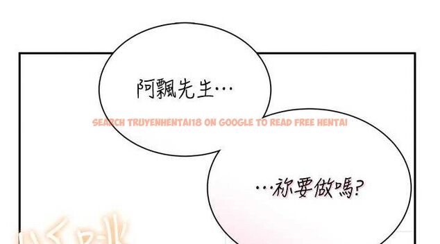 查看漫画飛機杯女神連線中 - 第15話-是誰先受不了的? - sayhentaiz.net中的3419848图片