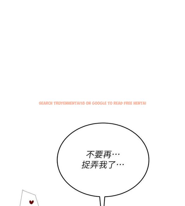 查看漫画飛機杯女神連線中 - 第15話-是誰先受不了的? - sayhentaiz.net中的3419867图片