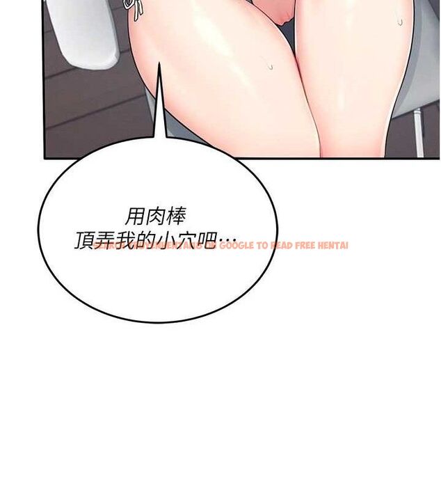 查看漫画飛機杯女神連線中 - 第15話-是誰先受不了的? - sayhentaiz.net中的3419873图片
