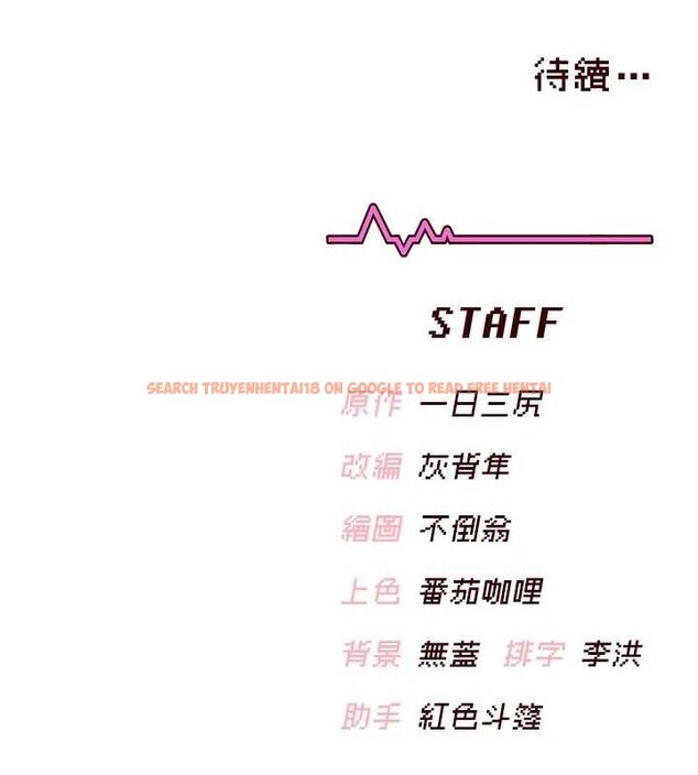 查看漫画飛機杯女神連線中 - 第15話-是誰先受不了的? - sayhentaiz.net中的3419910图片