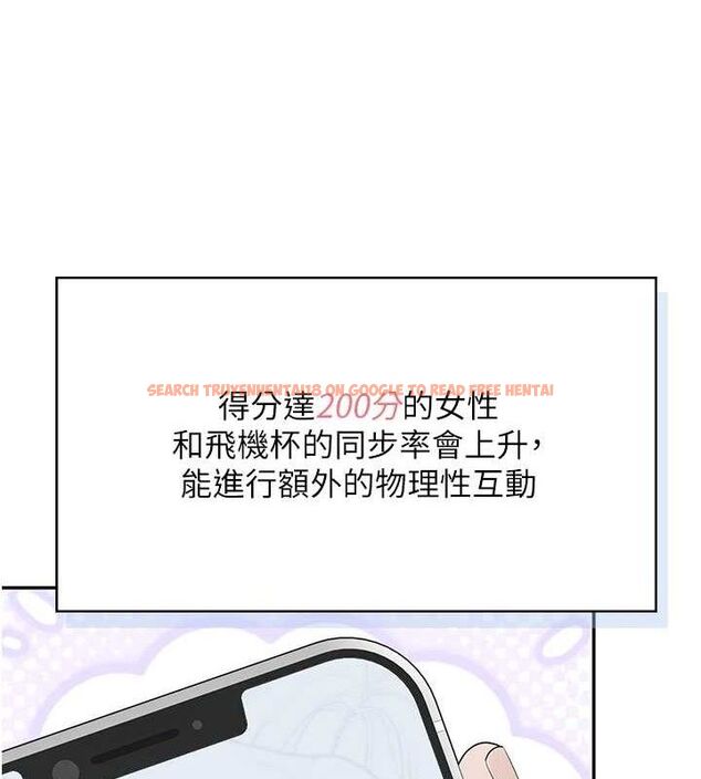 查看漫画飛機杯女神連線中 - 第16話-[請取貨]口交專用飛機杯 - sayhentaiz.net中的3441805图片