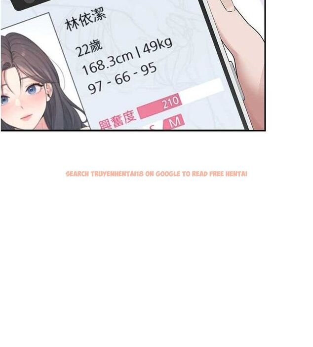查看漫画飛機杯女神連線中 - 第16話-[請取貨]口交專用飛機杯 - sayhentaiz.net中的3441806图片