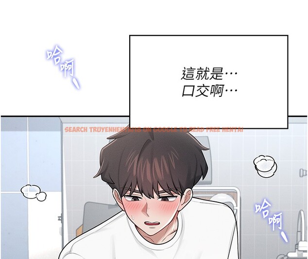 查看漫画飛機杯女神連線中 - 第17話-男生喜歡這樣吹嗎? - sayhentaiz.net中的3463644图片