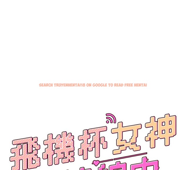 查看漫画飛機杯女神連線中 - 第17話-男生喜歡這樣吹嗎? - sayhentaiz.net中的3463652图片
