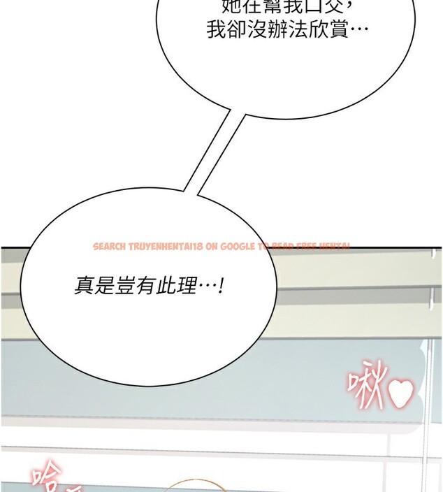 查看漫画飛機杯女神連線中 - 第17話-男生喜歡這樣吹嗎? - sayhentaiz.net中的3463656图片