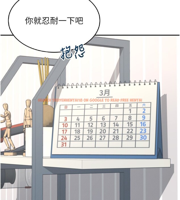 查看漫画飛機杯女神連線中 - 第17話-男生喜歡這樣吹嗎? - sayhentaiz.net中的3463756图片