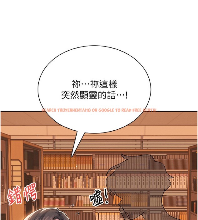 查看漫画飛機杯女神連線中 - 第17話-男生喜歡這樣吹嗎? - sayhentaiz.net中的3463801图片