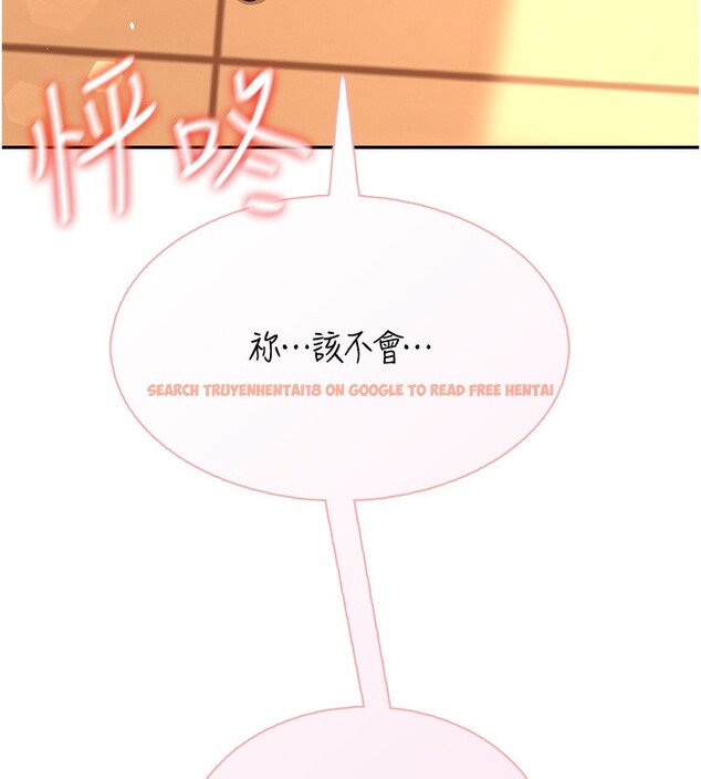查看漫画飛機杯女神連線中 - 第17話-男生喜歡這樣吹嗎? - sayhentaiz.net中的3463826图片