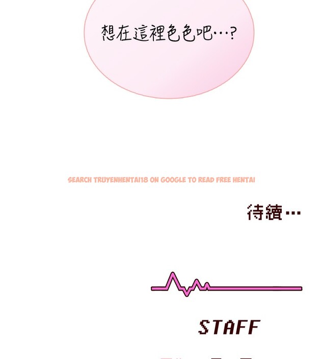查看漫画飛機杯女神連線中 - 第17話-男生喜歡這樣吹嗎? - sayhentaiz.net中的3463827图片