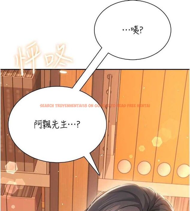 查看漫画飛機杯女神連線中 - 第18話-校園女神的深喉嚨♥ - sayhentaiz.net中的3486593图片
