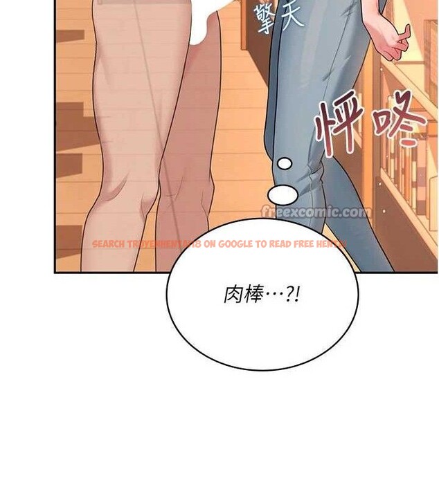 查看漫画飛機杯女神連線中 - 第18話-校園女神的深喉嚨♥ - sayhentaiz.net中的3486606图片