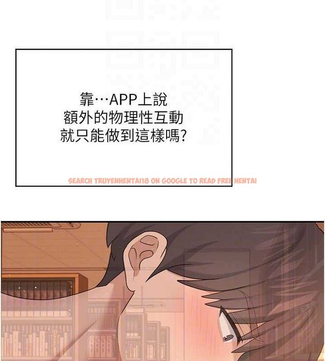 查看漫画飛機杯女神連線中 - 第18話-校園女神的深喉嚨♥ - sayhentaiz.net中的3486613图片