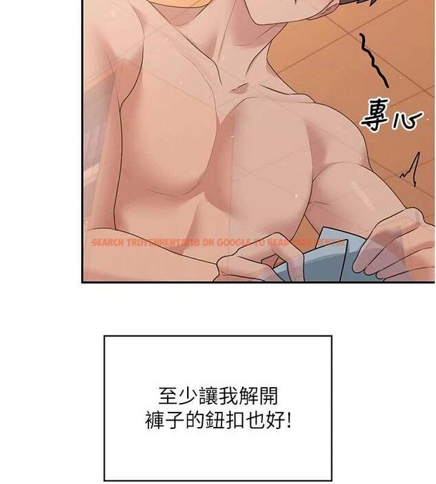 查看漫画飛機杯女神連線中 - 第18話-校園女神的深喉嚨♥ - sayhentaiz.net中的3486622图片