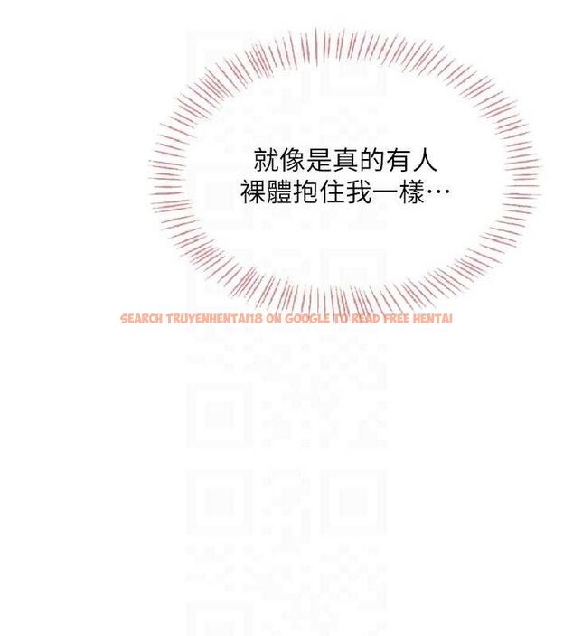 查看漫画飛機杯女神連線中 - 第18話-校園女神的深喉嚨♥ - sayhentaiz.net中的3486653图片