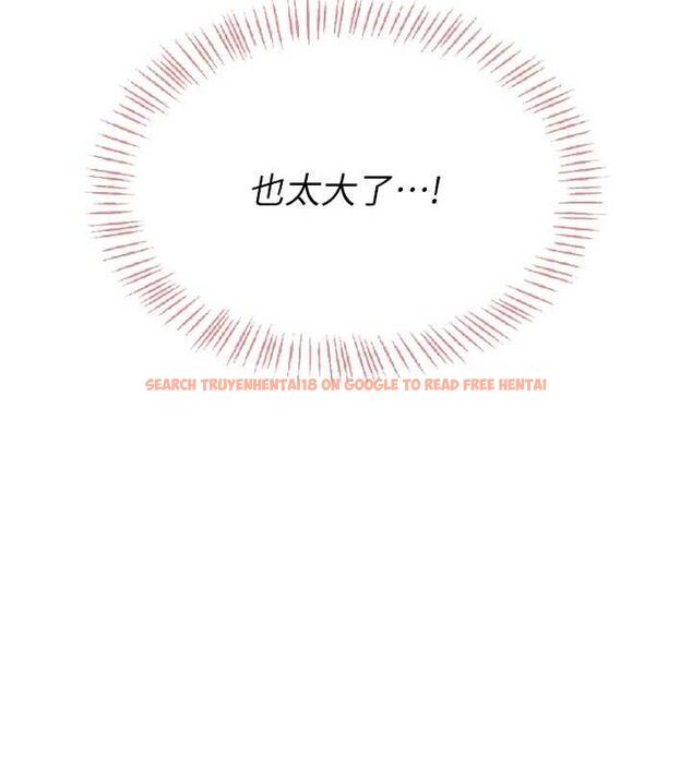 查看漫画飛機杯女神連線中 - 第18話-校園女神的深喉嚨♥ - sayhentaiz.net中的3486658图片