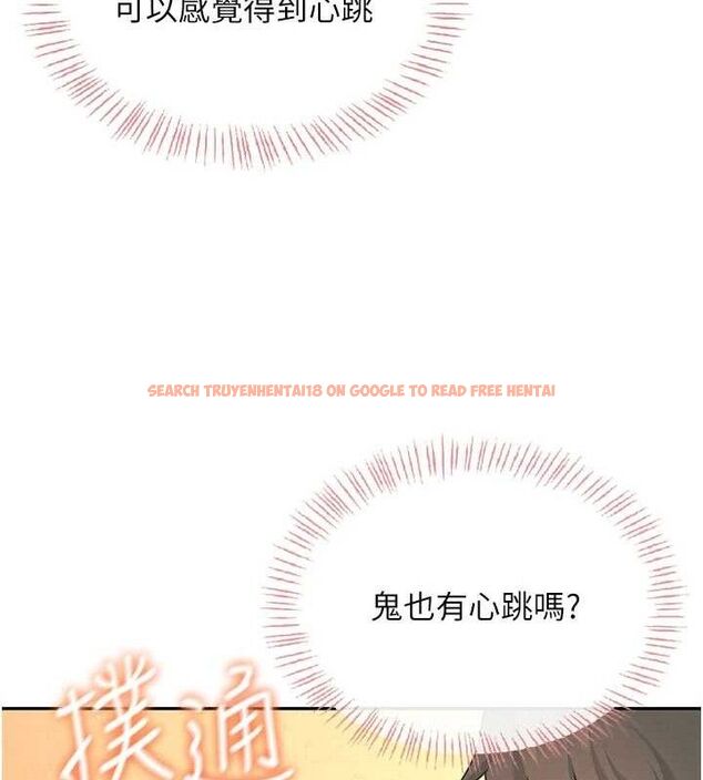 查看漫画飛機杯女神連線中 - 第18話-校園女神的深喉嚨♥ - sayhentaiz.net中的3486664图片