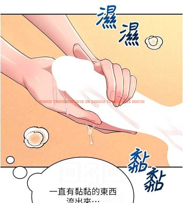 查看漫画飛機杯女神連線中 - 第18話-校園女神的深喉嚨♥ - sayhentaiz.net中的3486674图片