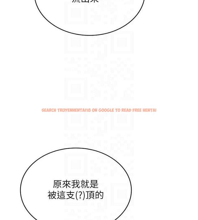查看漫画飛機杯女神連線中 - 第18話-校園女神的深喉嚨♥ - sayhentaiz.net中的3486675图片