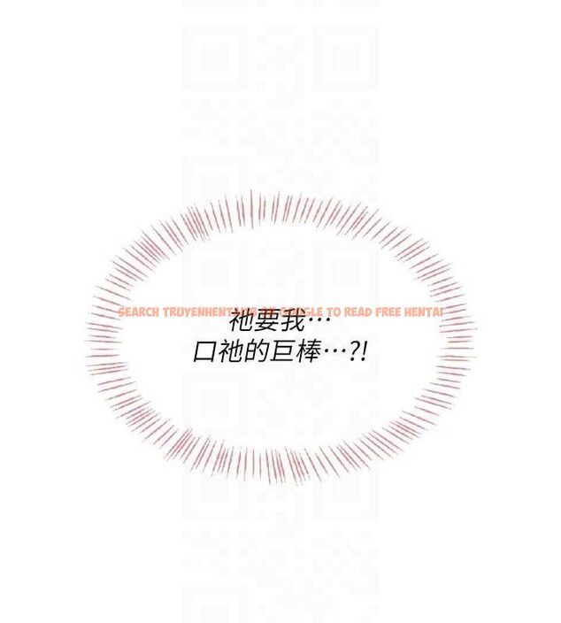 查看漫画飛機杯女神連線中 - 第18話-校園女神的深喉嚨♥ - sayhentaiz.net中的3486684图片
