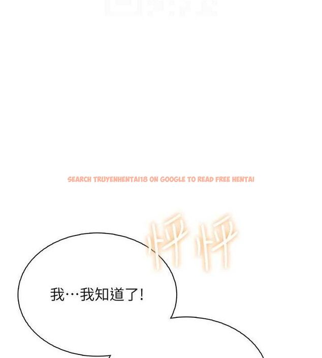 查看漫画飛機杯女神連線中 - 第18話-校園女神的深喉嚨♥ - sayhentaiz.net中的3486685图片