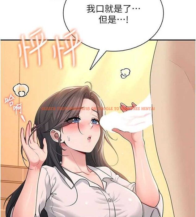 查看漫画飛機杯女神連線中 - 第18話-校園女神的深喉嚨♥ - sayhentaiz.net中的3486686图片