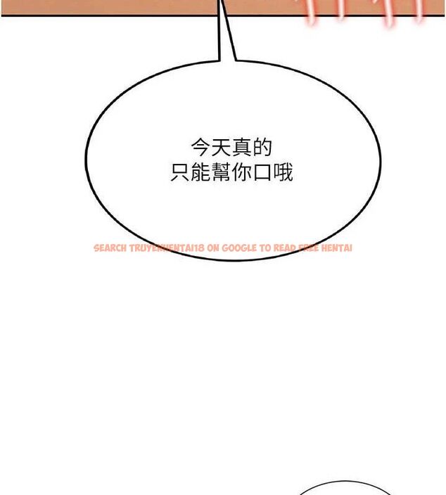 查看漫画飛機杯女神連線中 - 第18話-校園女神的深喉嚨♥ - sayhentaiz.net中的3486688图片