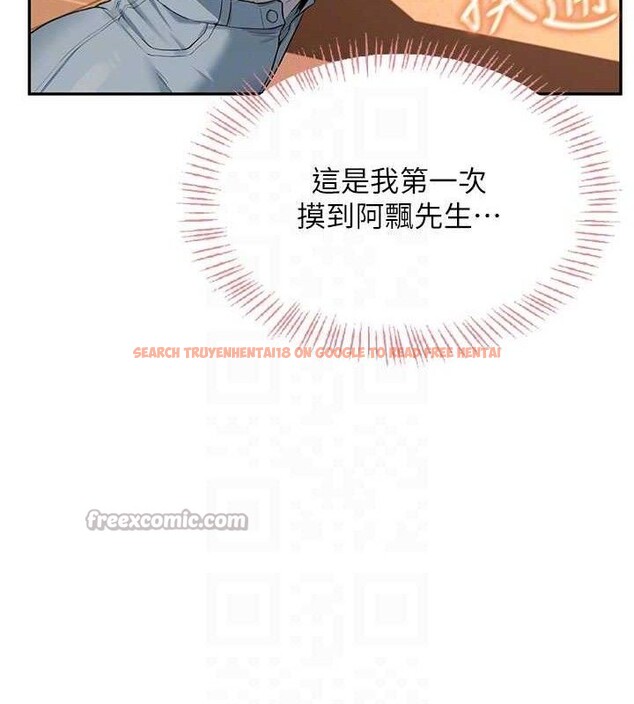 查看漫画飛機杯女神連線中 - 第18話-校園女神的深喉嚨♥ - sayhentaiz.net中的3486690图片