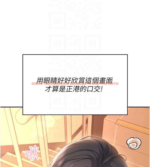 查看漫画飛機杯女神連線中 - 第18話-校園女神的深喉嚨♥ - sayhentaiz.net中的3486698图片