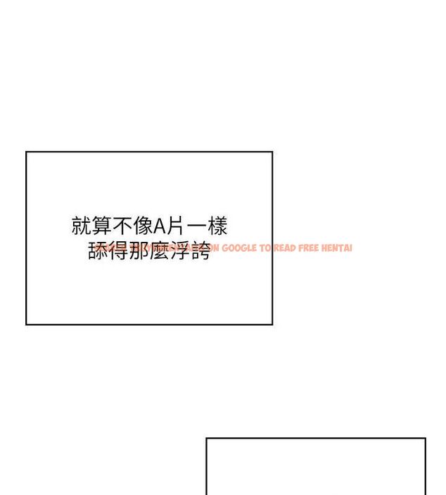 查看漫画飛機杯女神連線中 - 第18話-校園女神的深喉嚨♥ - sayhentaiz.net中的3486707图片