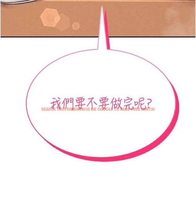 查看漫画飛機杯女神連線中 - 第18話-校園女神的深喉嚨♥ - sayhentaiz.net中的3486755图片