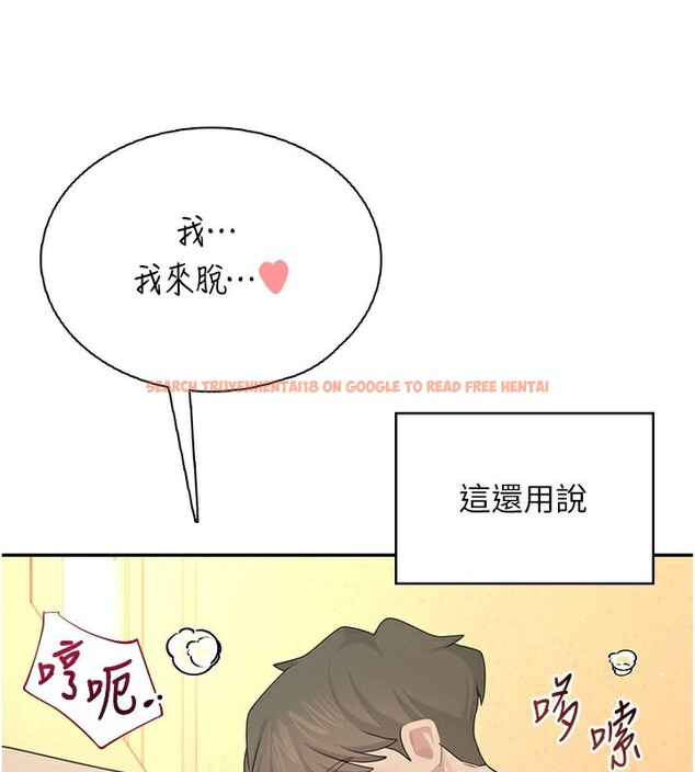 查看漫画飛機杯女神連線中 - 第19話-考試期間也要「放鬆」 - sayhentaiz.net中的3509636图片