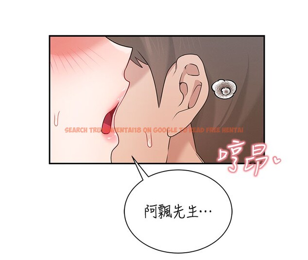 查看漫画飛機杯女神連線中 - 第19話-考試期間也要「放鬆」 - sayhentaiz.net中的3509655图片