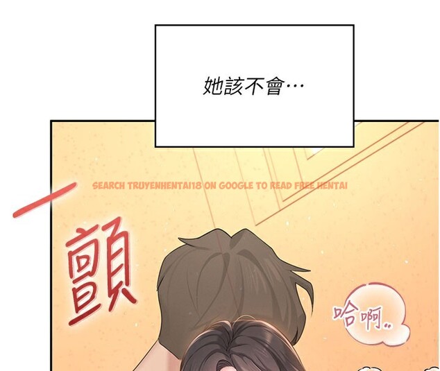 查看漫画飛機杯女神連線中 - 第19話-考試期間也要「放鬆」 - sayhentaiz.net中的3509660图片