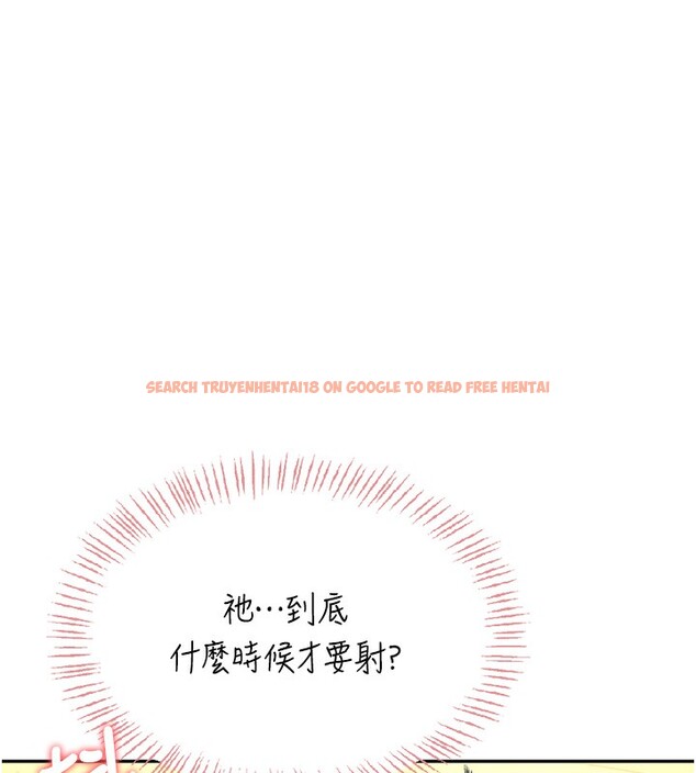 查看漫画飛機杯女神連線中 - 第19話-考試期間也要「放鬆」 - sayhentaiz.net中的3509679图片