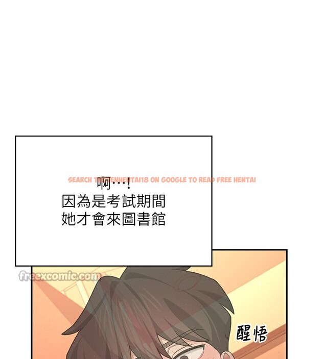 查看漫画飛機杯女神連線中 - 第19話-考試期間也要「放鬆」 - sayhentaiz.net中的3509689图片