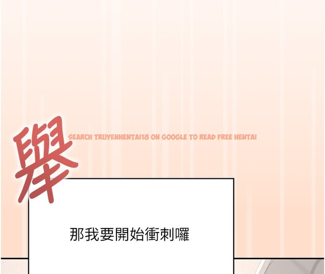 查看漫画飛機杯女神連線中 - 第19話-考試期間也要「放鬆」 - sayhentaiz.net中的3509694图片