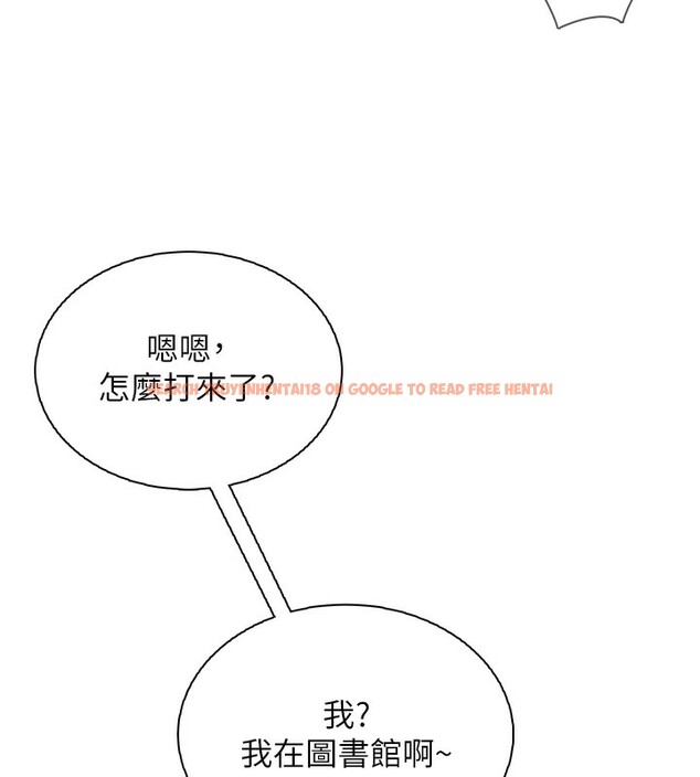 查看漫画飛機杯女神連線中 - 第19話-考試期間也要「放鬆」 - sayhentaiz.net中的3509711图片
